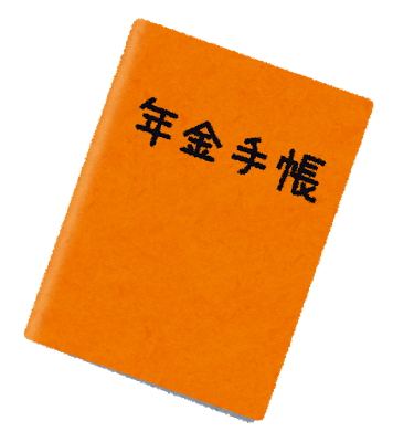 nenkin_techou_orange.png